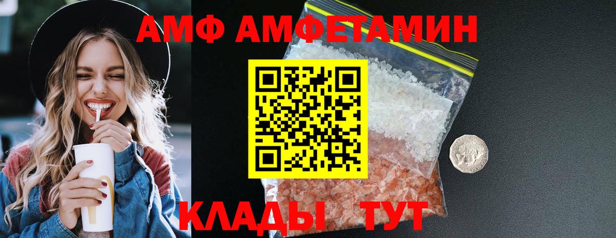 Амфетамин  АМФ  Вход с VPN  Полевской  Amphetamine 97% 
