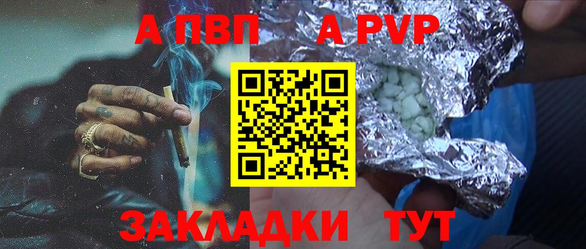наркошоп  Альфа ПВП Crystall  А ПВП мука  Вход с VPN  Полевской 