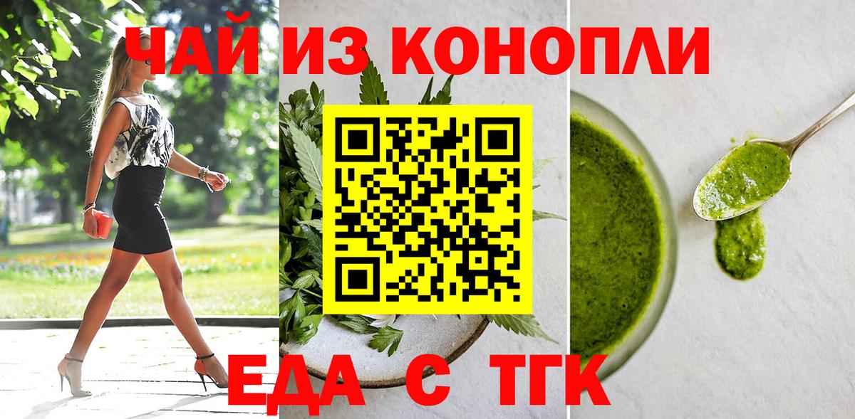Полевской  Еда ТГК конопля  Вход с VPN 