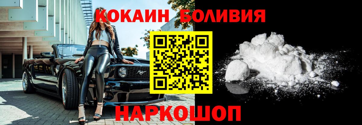 COCAIN Эквадор Полевской