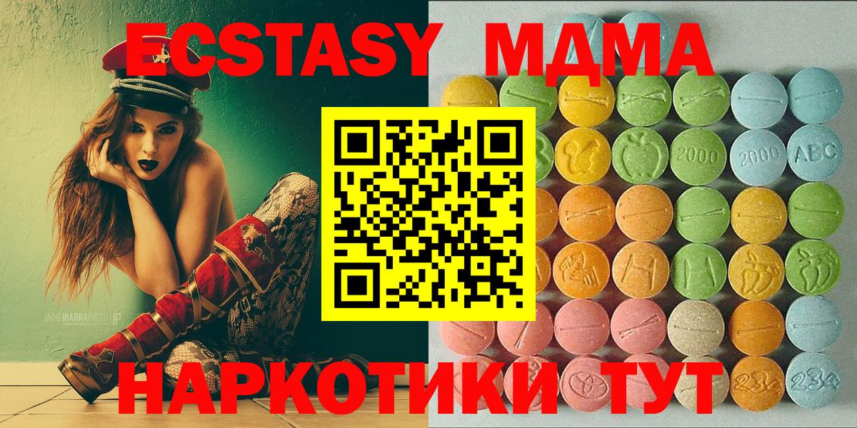 Ecstasy 250 мг Полевской