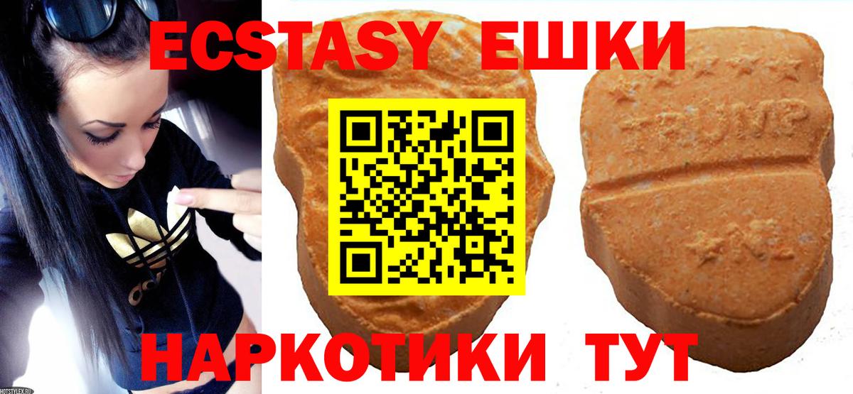 ЭКСТАЗИ mix  Вход с VPN  Экстази  Полевской 