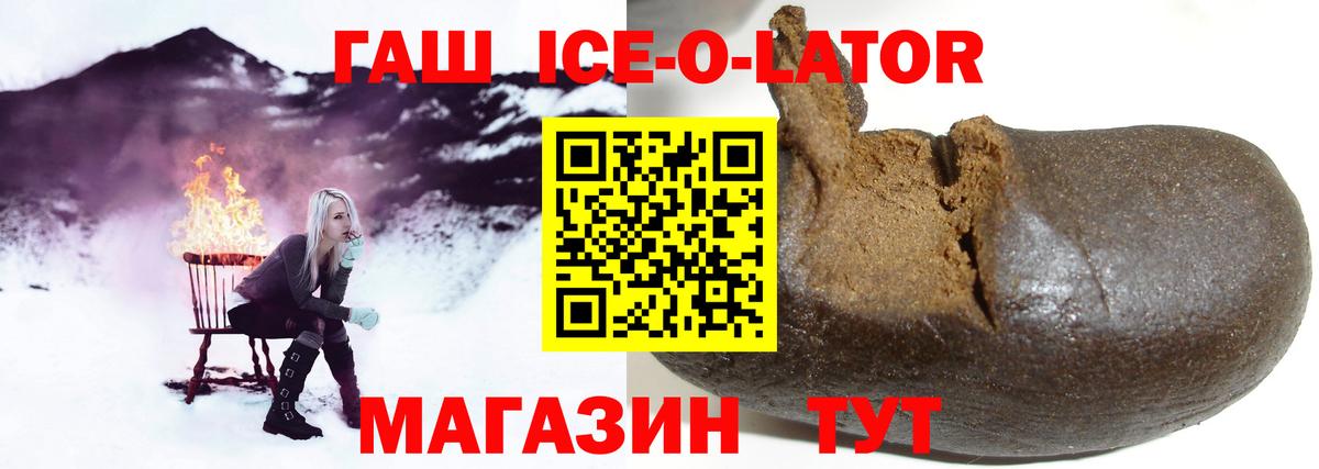 Полевской  ГАШИШ  ГАШИШ Изолятор  Вход с VPN  продажа наркотиков  Гашиш hashish 
