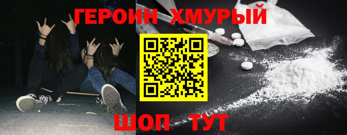 ГЕРОИН Афган Полевской