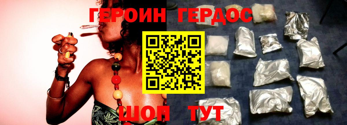 ГЕРОИН гречка  Вход с VPN  Полевской 