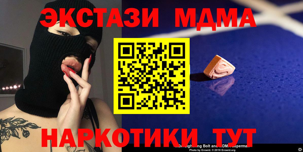 Полевской  MDMA  MDMA crystal  Вход с VPN  MDMA crystal 