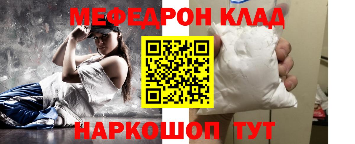 Меф мяу мяу  МЯУ-МЯУ кристаллы  Вход с VPN  МЯУ-МЯУ  Полевской 