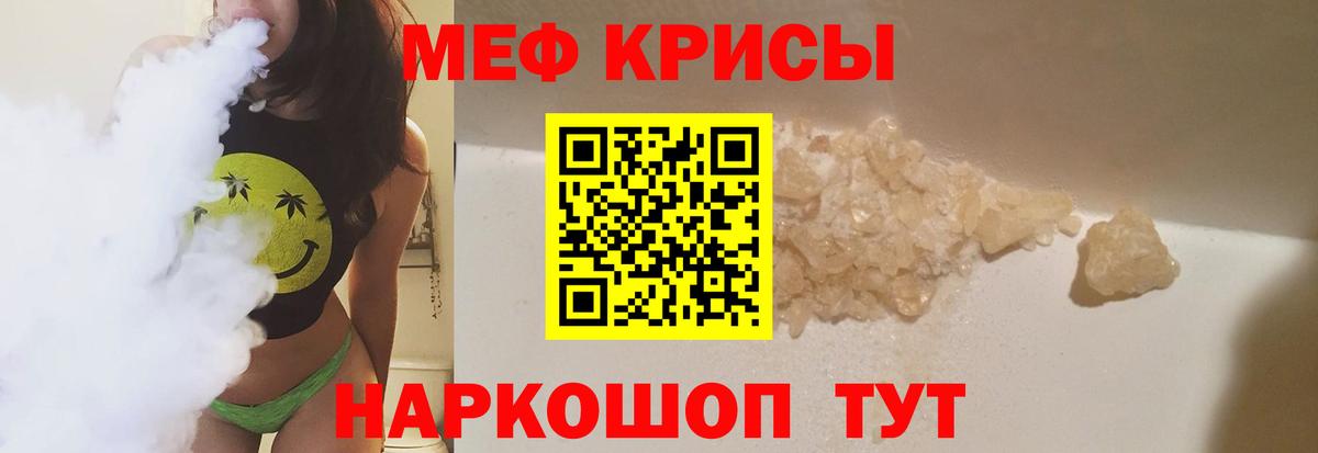 МЕФ мука Полевской