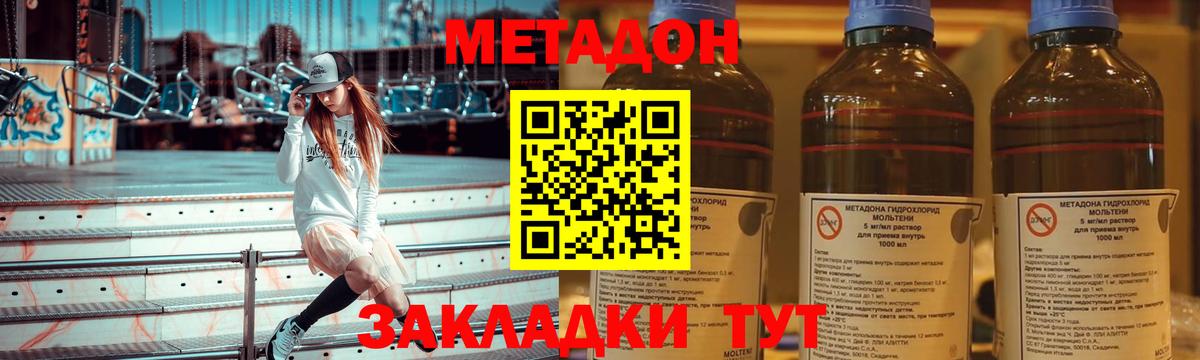 Метадон мёд  Вход с VPN  Полевской 