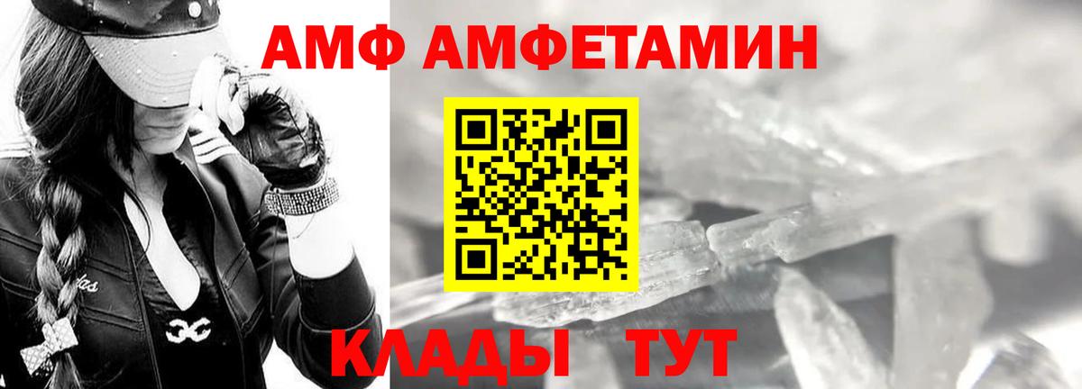МЕТАМФЕТАМИН Methamphetamine  Вход с VPN  Полевской 