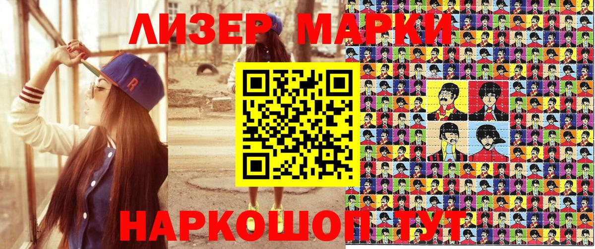Марки N-bome 1500мкг Полевской