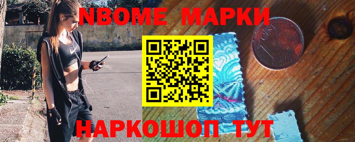 Полевской  Марки 25I-NBOMe 1,5мг  Вход с VPN 