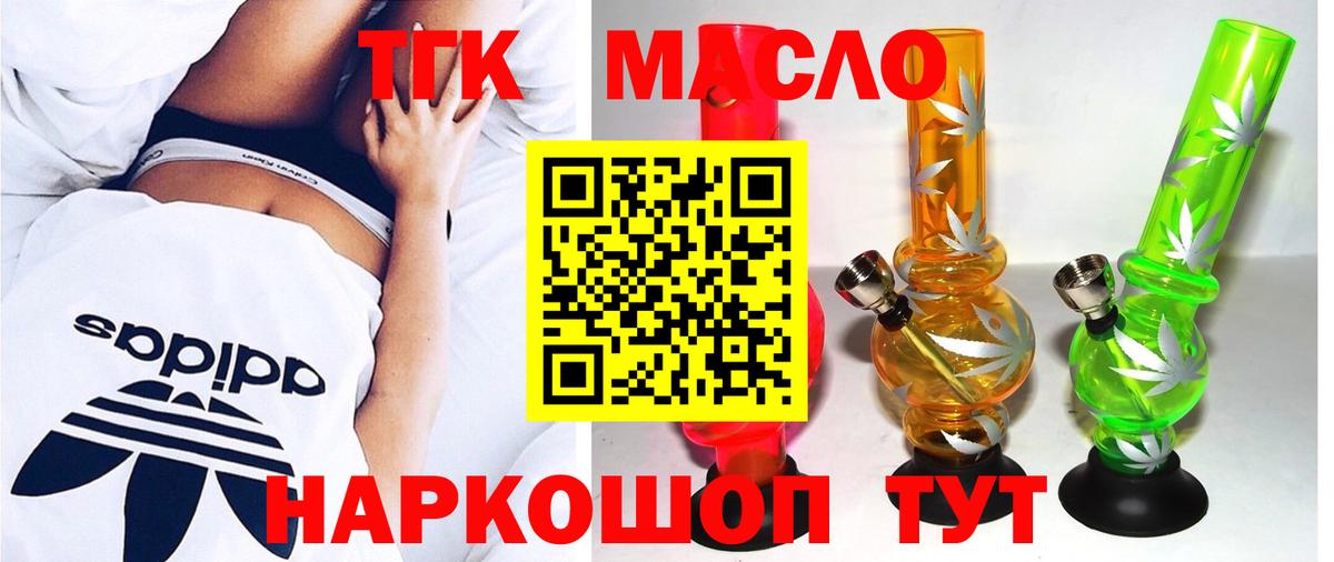 Дистиллят ТГК вейп с тгк  цены наркотик  Дистиллят ТГК гашишное масло  Полевской  Вход с VPN 